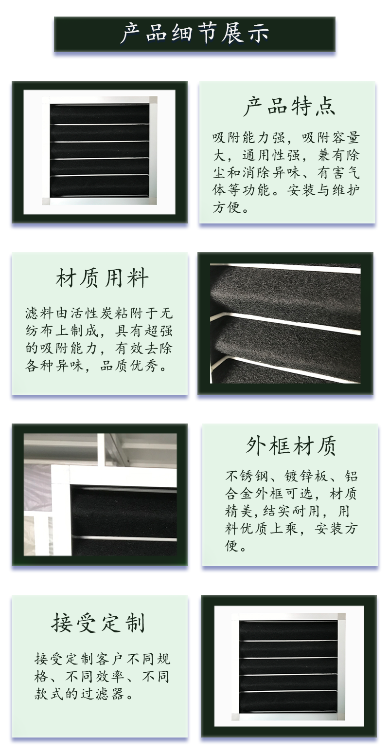 活性炭子母架過濾器.png