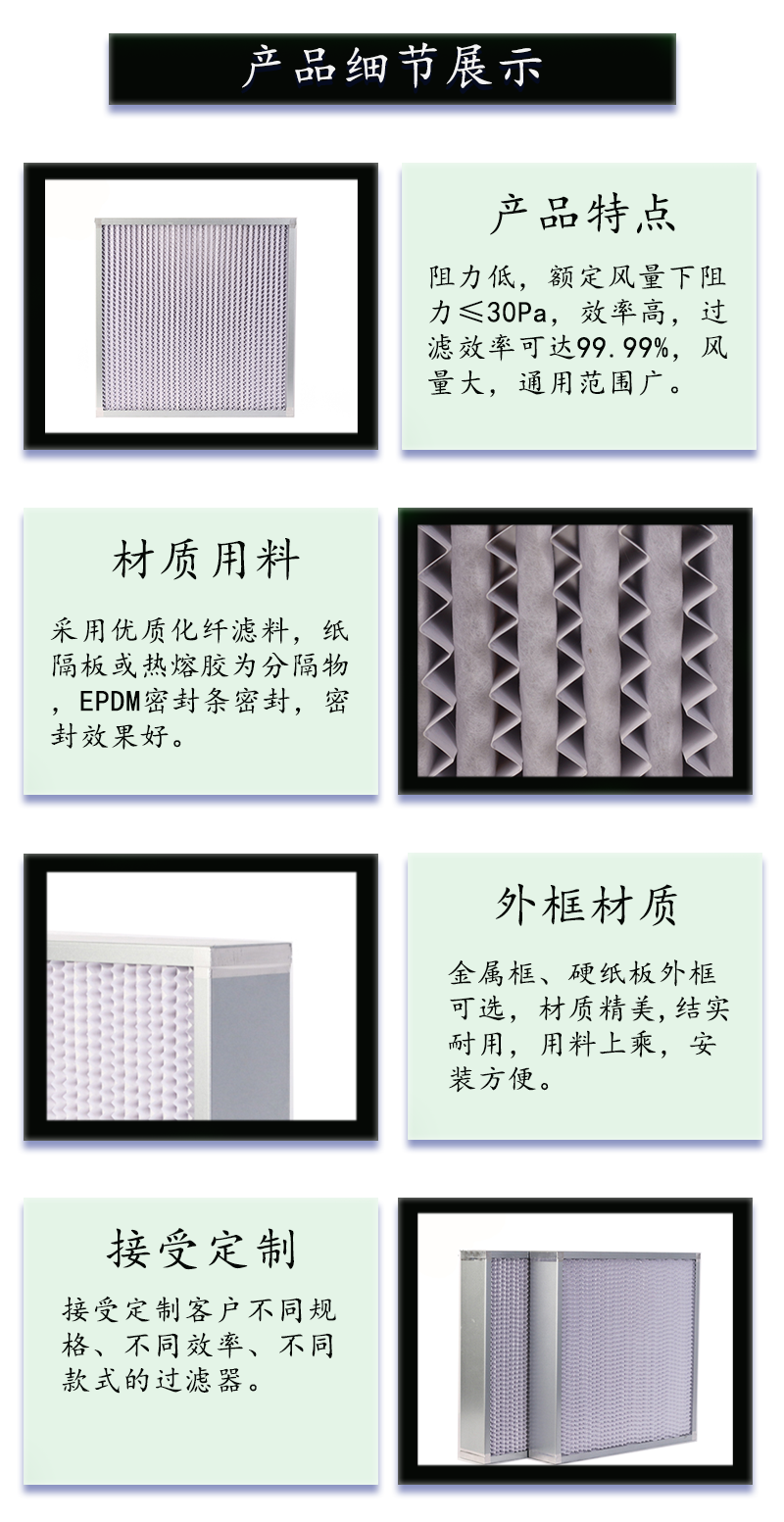 超低阻過(guò)濾器.png