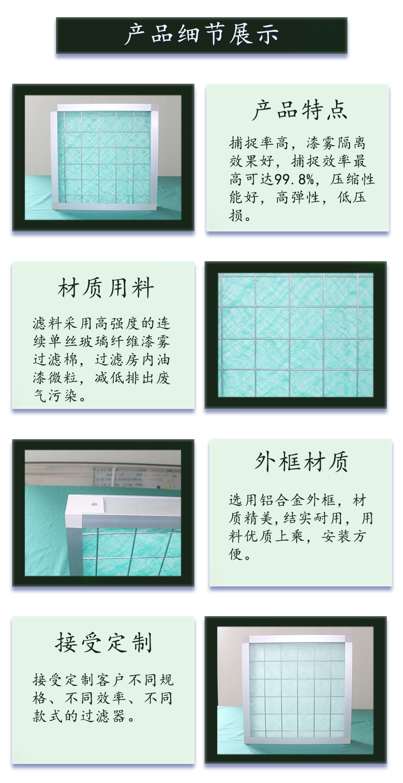 漆霧過(guò)濾器.png