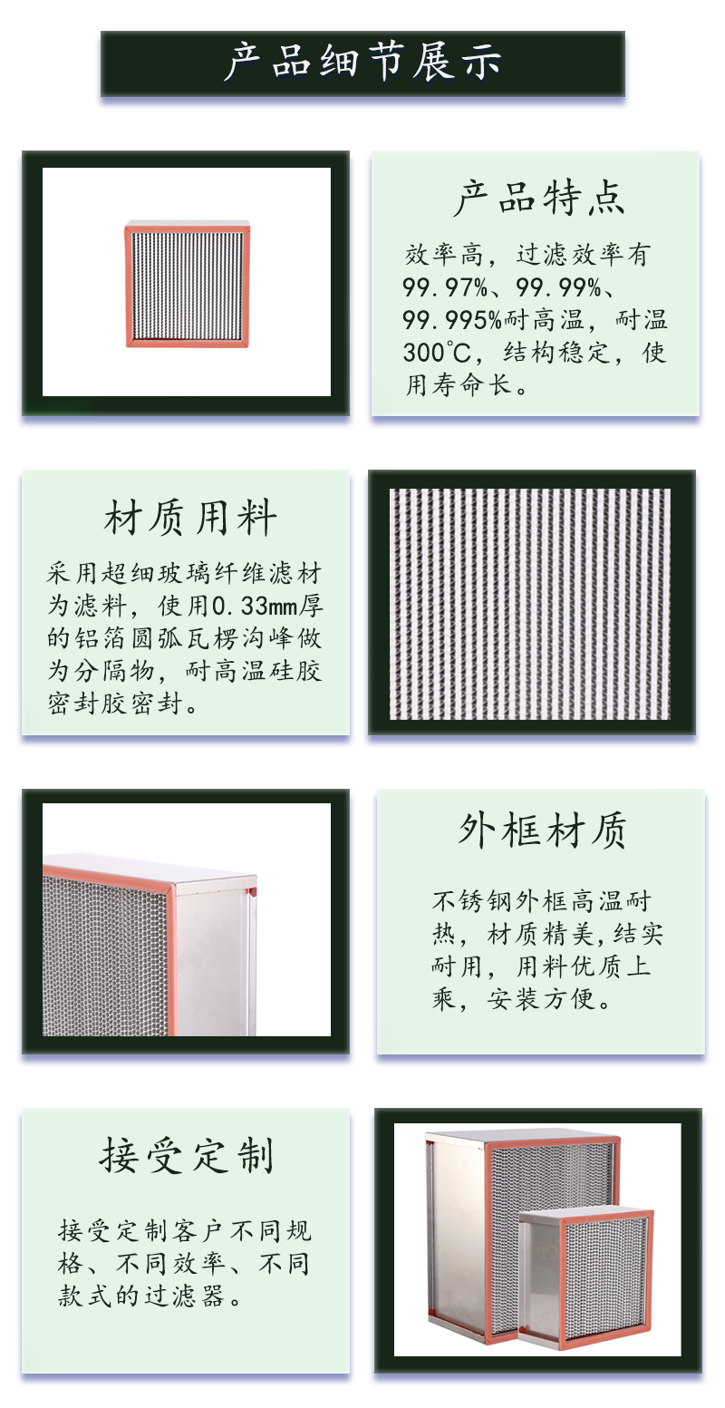 耐高溫過濾器.png