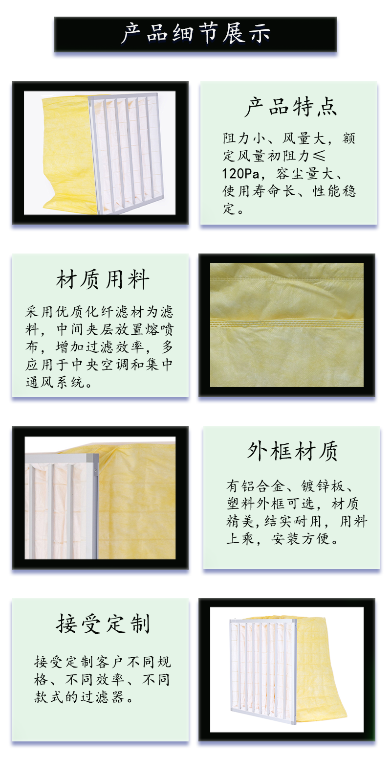 F9中效袋式過濾器.png