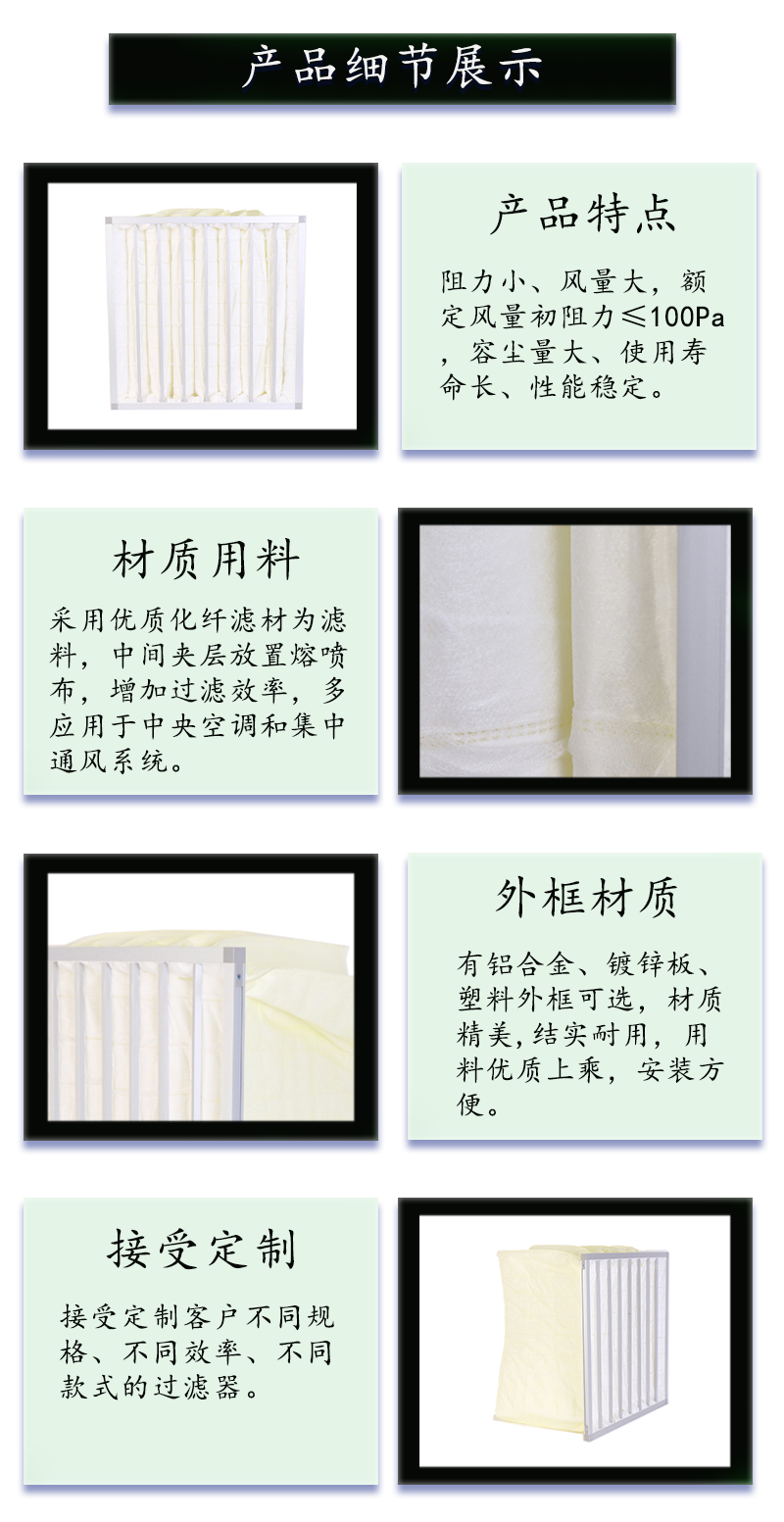 F8中效袋式過濾器.png