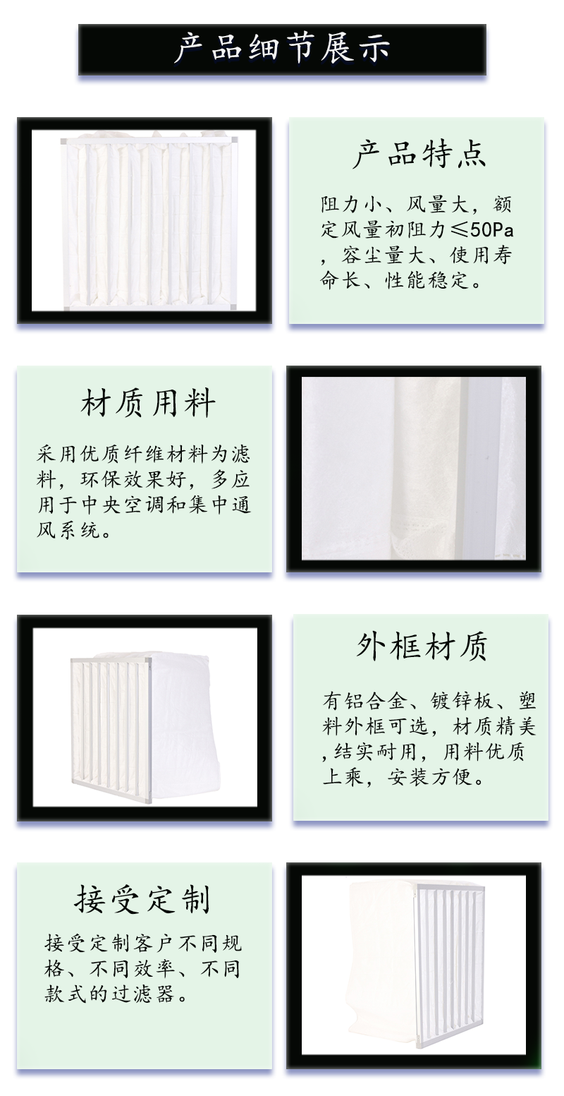 F5中效過濾器.png