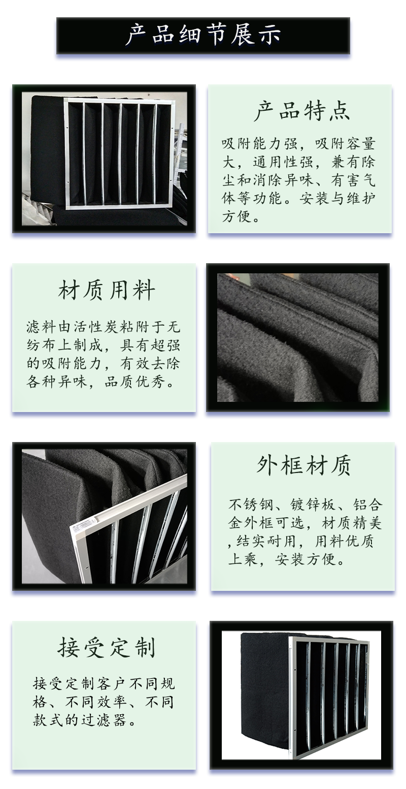 活性炭袋式過濾器.png