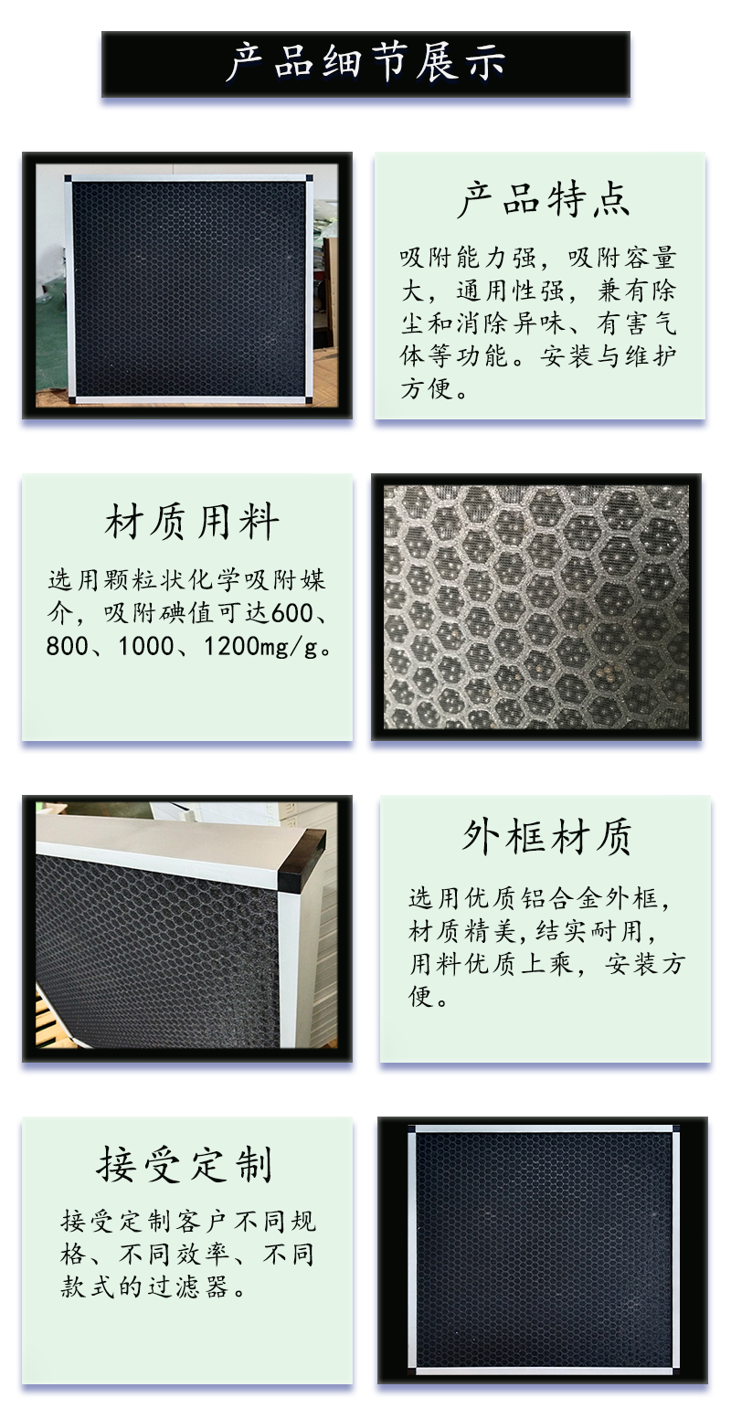 活性炭板式過(guò)濾器.png