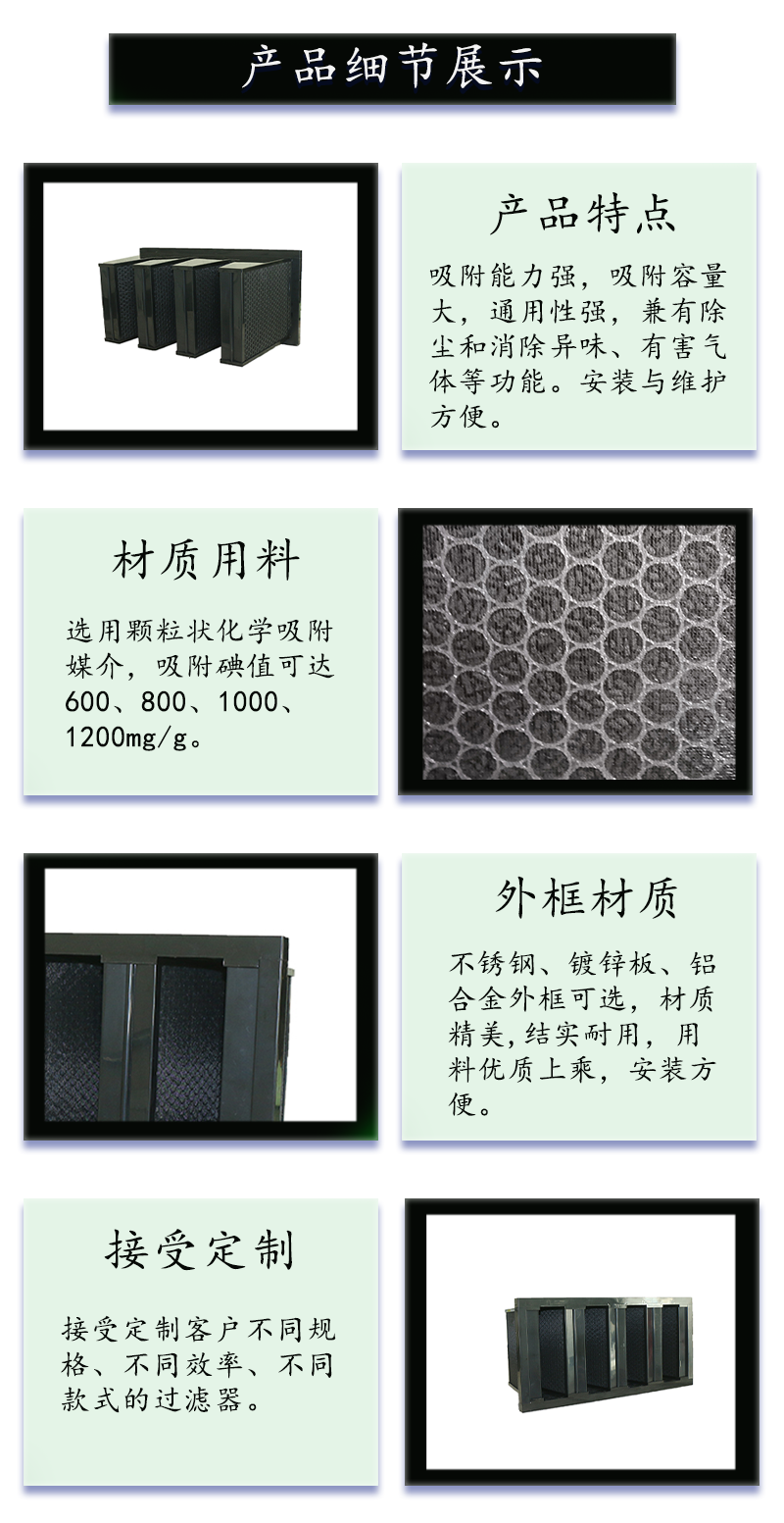FV活性炭過濾器.png